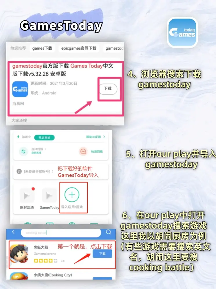 现在买球用什么截图3